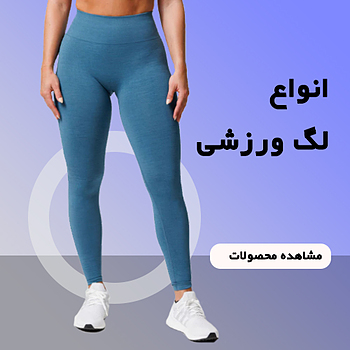 sport leggings